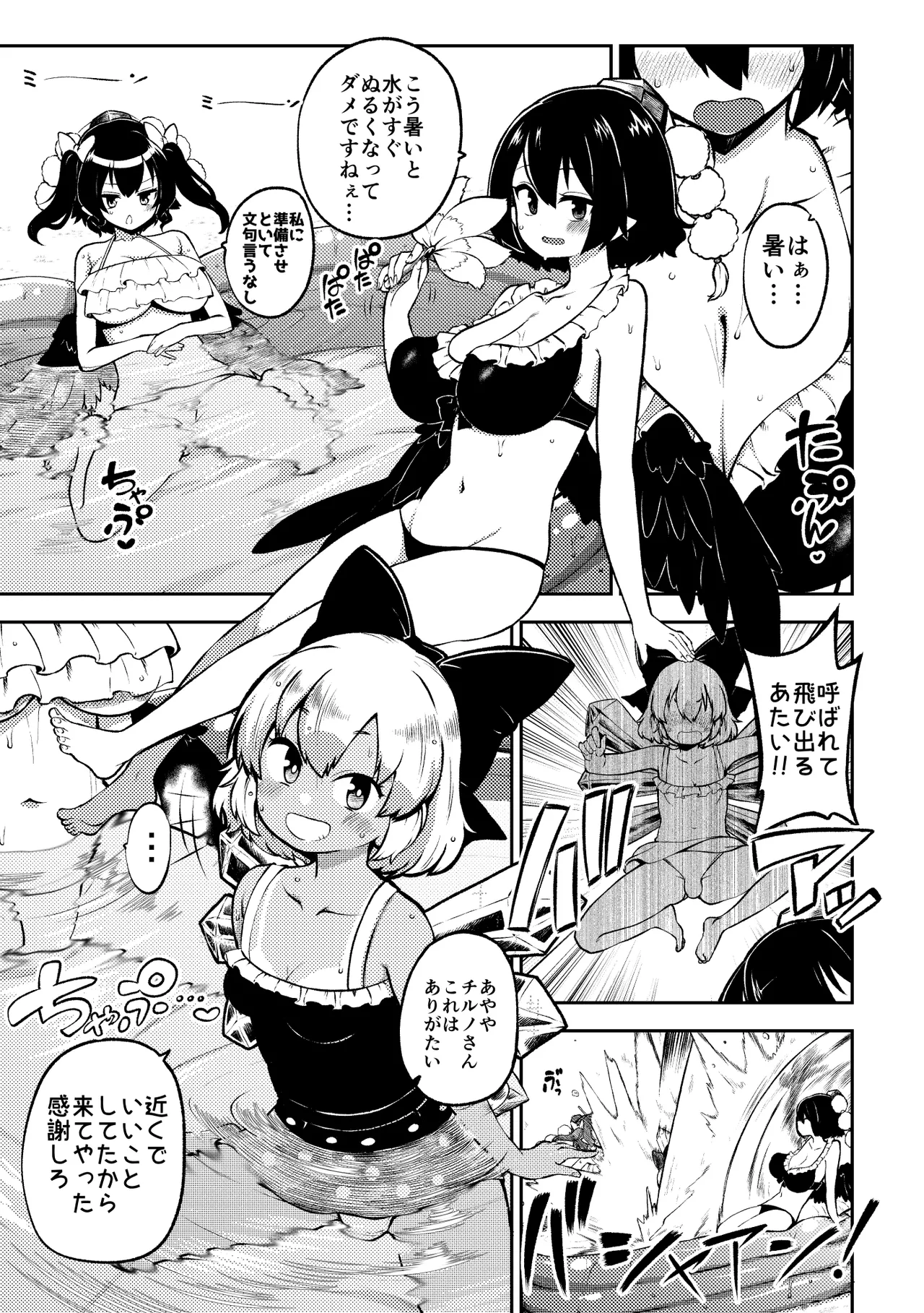 skeb na Gensou Shoujo Shuu 12 page 5 full