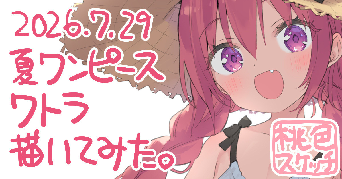 ポトフちゃんの桃色スケッチブック page 8 full