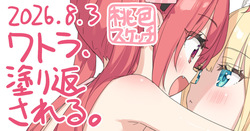 ポトフちゃんの桃色スケッチブック