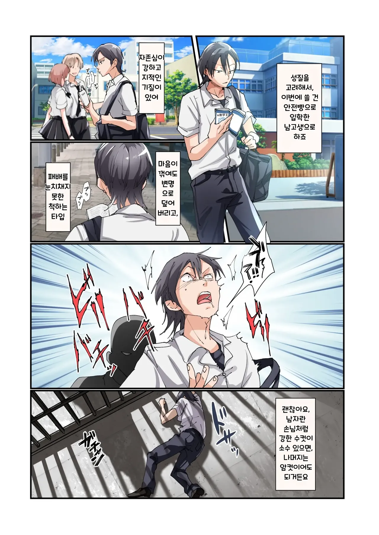 TS Onaho Koujou kara Ecchi na Onnanoko ga Hitori Shukka Sareru Koutei. After o Soete page 5 full