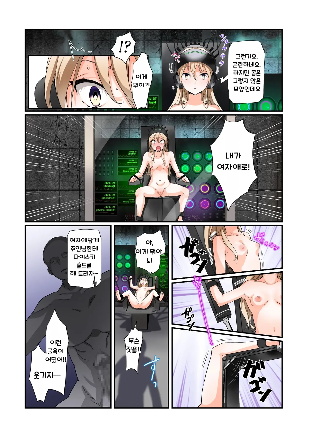 TS Onaho Koujou kara Ecchi na Onnanoko ga Hitori Shukka Sareru Koutei. After o Soete page 8 full