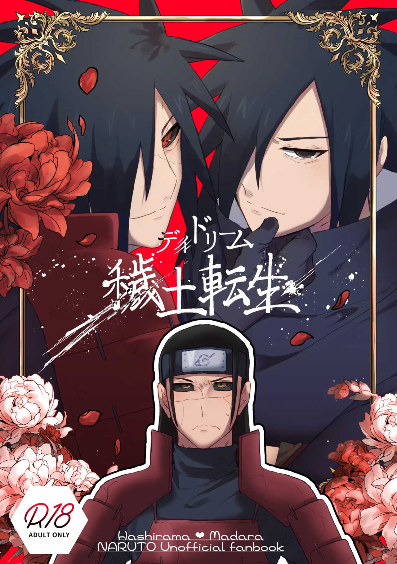 Daydream Edo Tensei page 1 full