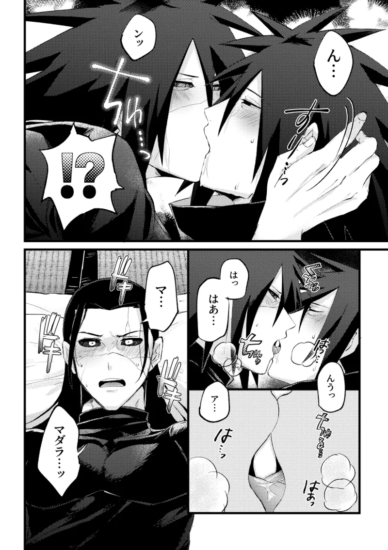 Daydream Edo Tensei page 9 full