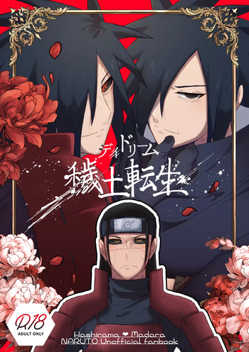 Daydream Edo Tensei cover