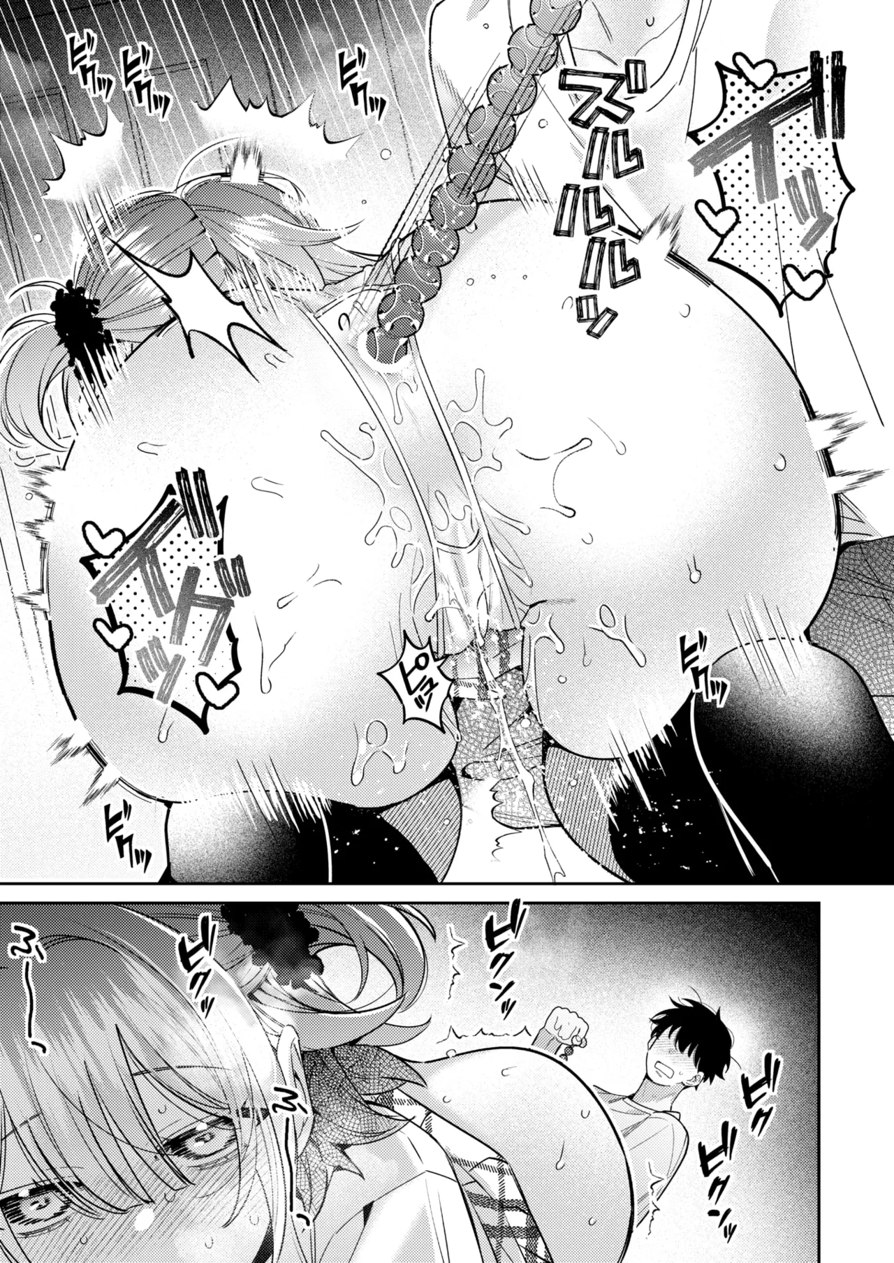 おめこーちんぐ！ page 7 full