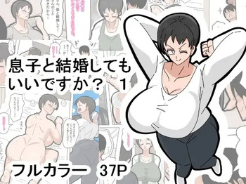 Can I Marry My Biological Son？ cover