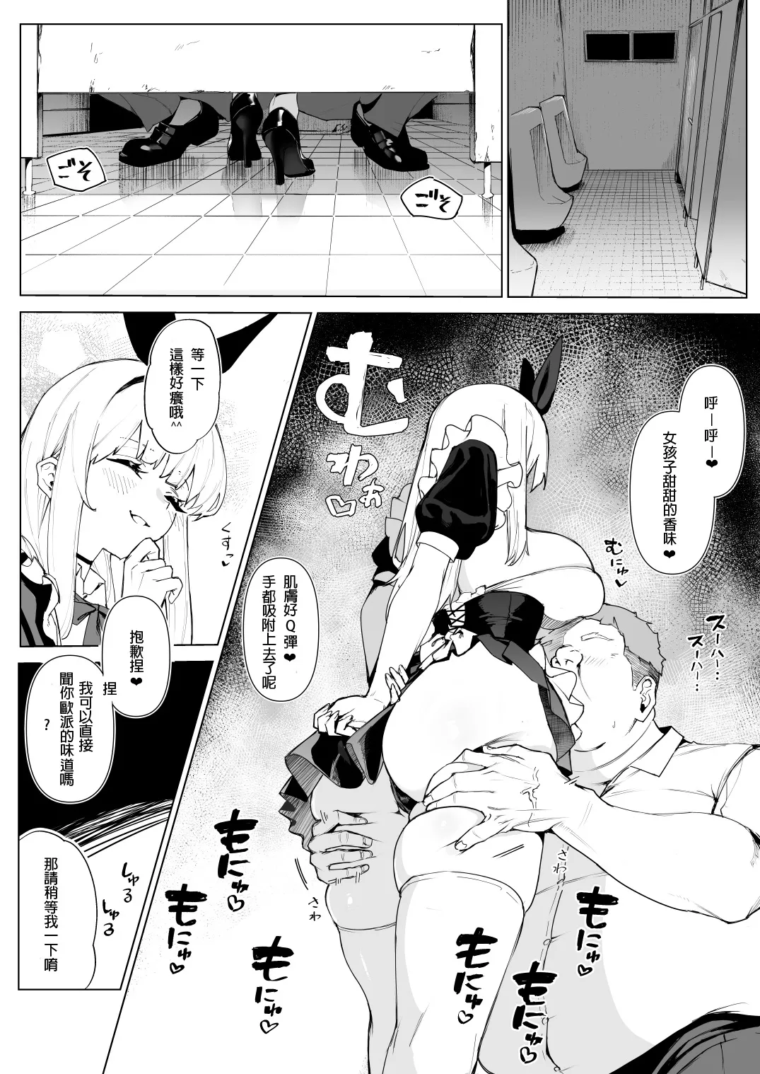 Tenshi Hirotta kara Haramaseru ~Ojii-san Senyou Botebara Onaho ni Naru made no Kiroku | ~因為撿到了天使所以要把她搞大肚子 ～成為大叔專屬孕腹飛機杯的紀錄～ page 9 full