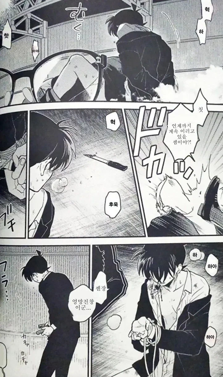 Yoake ni wa Shiro | 동틀 녘은 하얗게 page 10 full