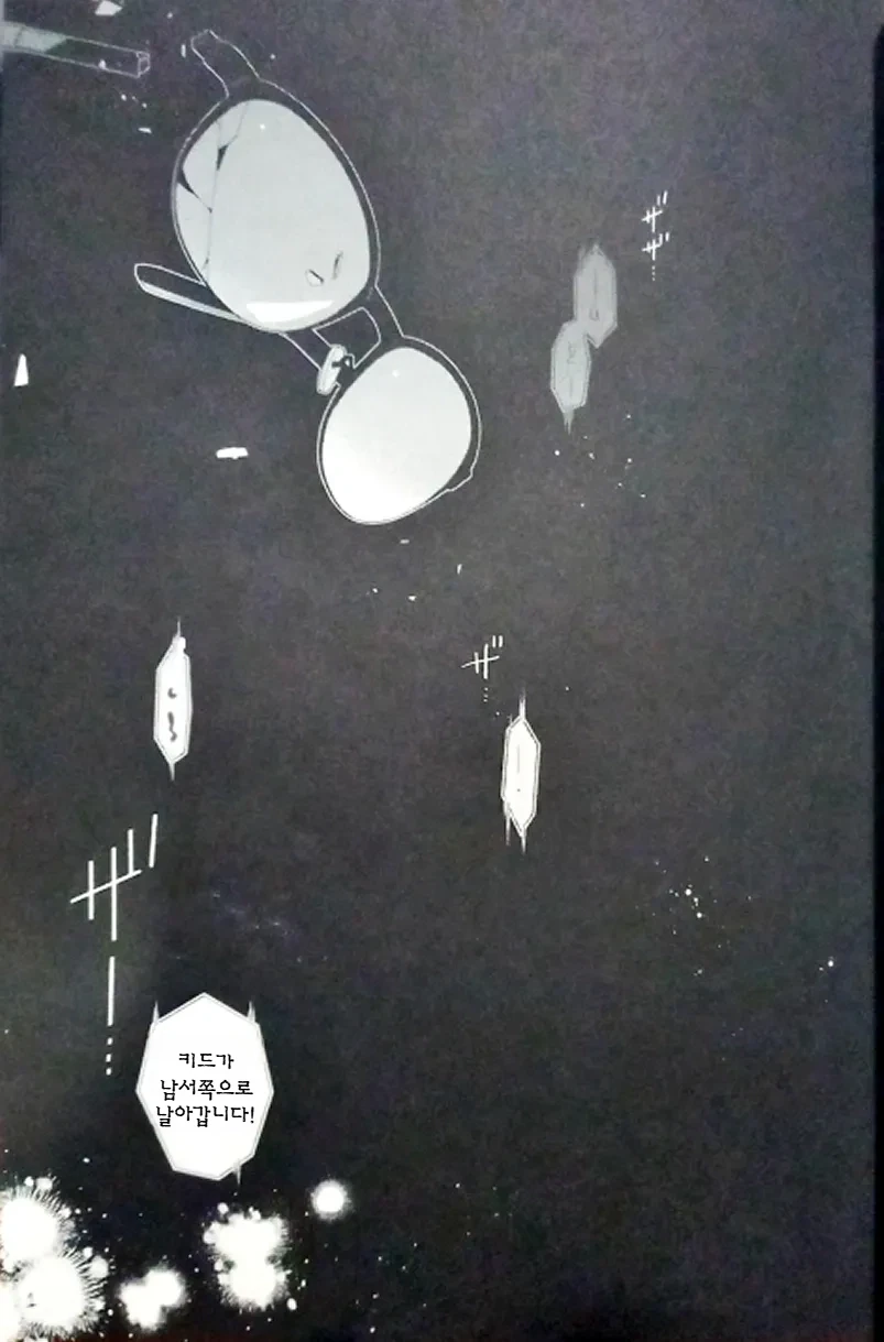 Yoake ni wa Shiro | 동틀 녘은 하얗게 page 3 full