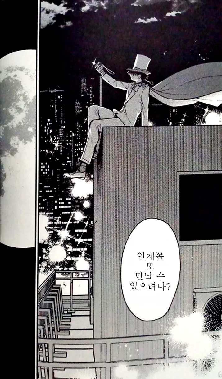 Yoake ni wa Shiro | 동틀 녘은 하얗게 page 8 full