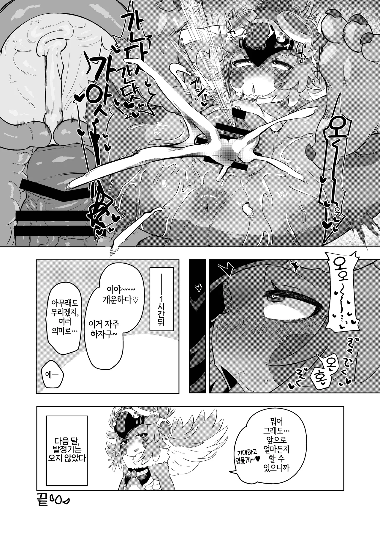Furreedom Vol.1 page 10 full