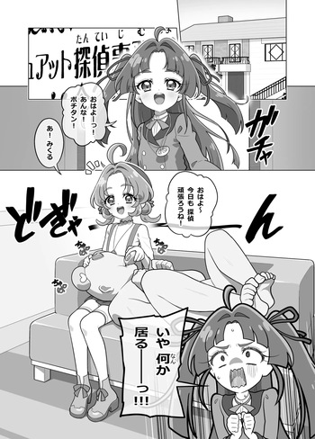 ポチタン（？）のお世話 cover
