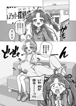 ポチタン（？）のお世話