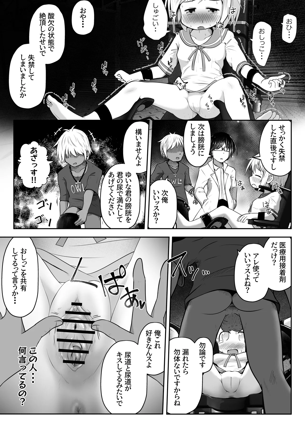 Onnanoko ga Ikasare Tsuzuke Nagara Hana no Ana ni Nyoudou wo Oshitsukerarete Sonomama Hounyou Saretari Suru Ohanashi page 10 full
