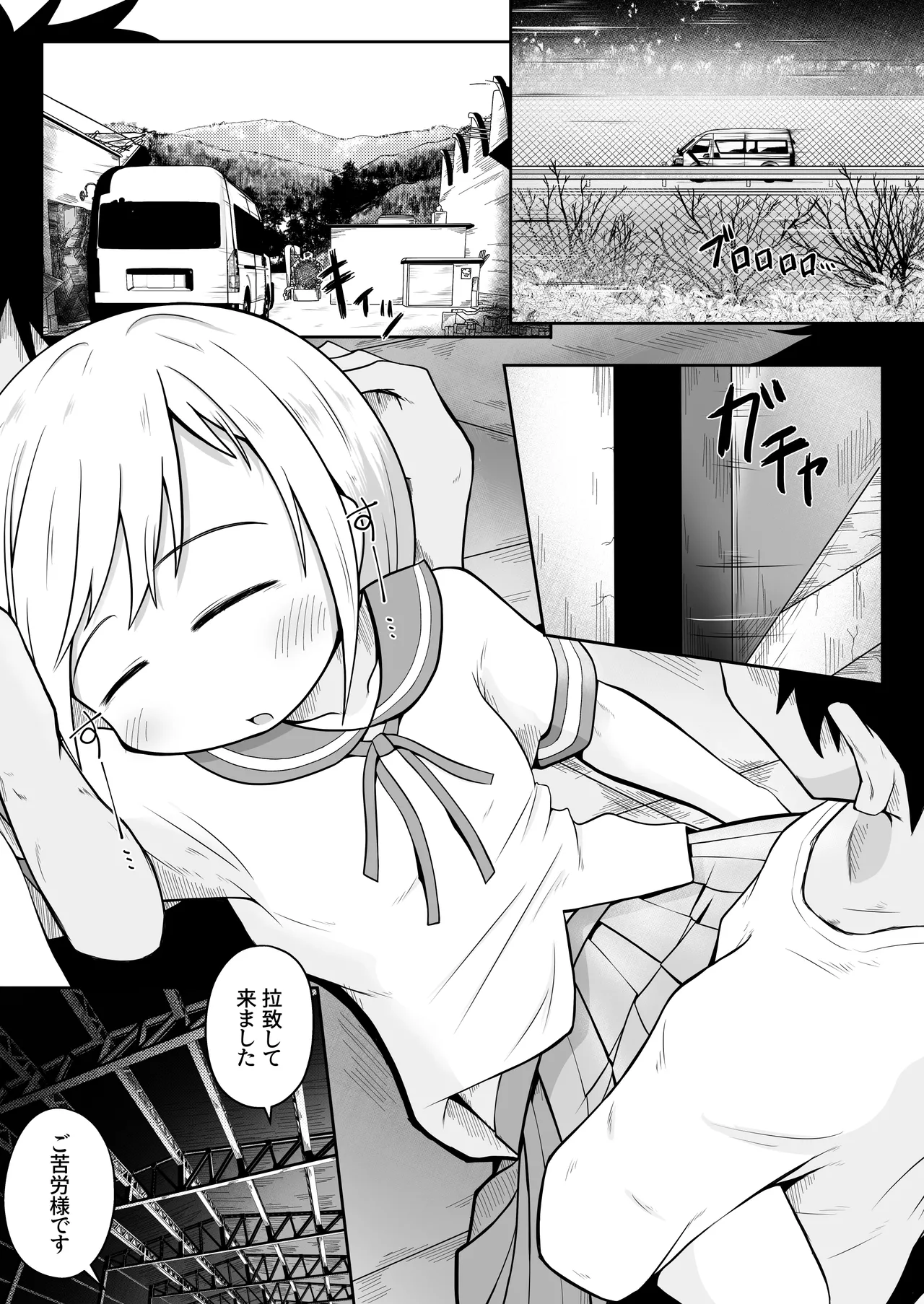 Onnanoko ga Ikasare Tsuzuke Nagara Hana no Ana ni Nyoudou wo Oshitsukerarete Sonomama Hounyou Saretari Suru Ohanashi page 2 full