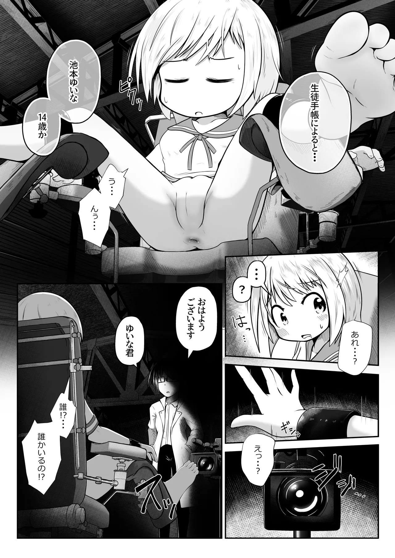 Onnanoko ga Ikasare Tsuzuke Nagara Hana no Ana ni Nyoudou wo Oshitsukerarete Sonomama Hounyou Saretari Suru Ohanashi page 3 full