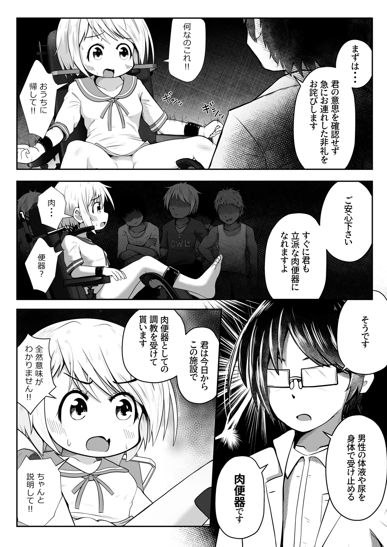 Onnanoko ga Ikasare Tsuzuke Nagara Hana no Ana ni Nyoudou wo Oshitsukerarete Sonomama Hounyou Saretari Suru Ohanashi page 4 full