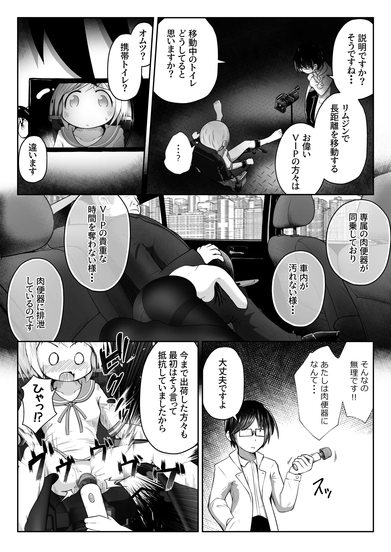 Onnanoko ga Ikasare Tsuzuke Nagara Hana no Ana ni Nyoudou wo Oshitsukerarete Sonomama Hounyou Saretari Suru Ohanashi page 5 full