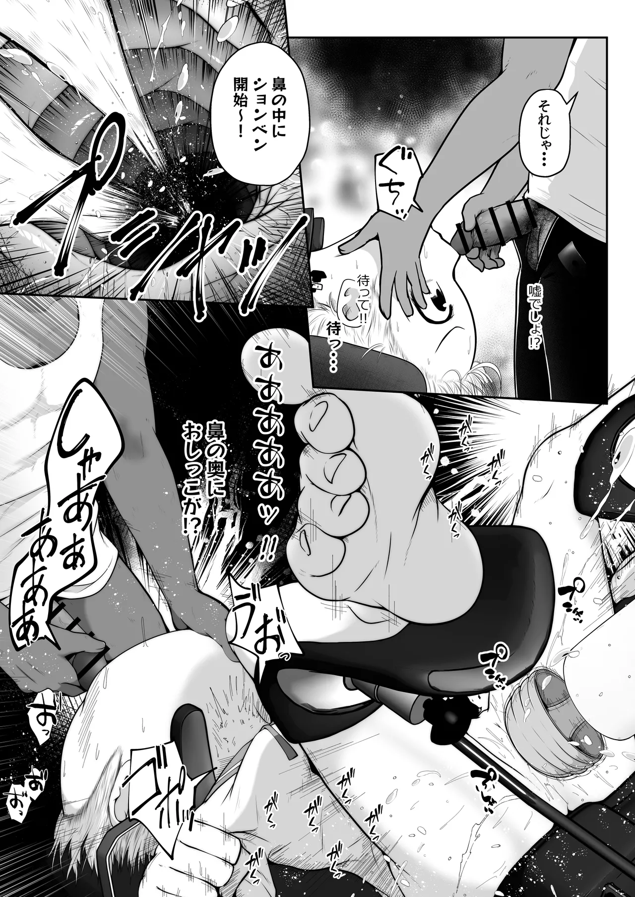 Onnanoko ga Ikasare Tsuzuke Nagara Hana no Ana ni Nyoudou wo Oshitsukerarete Sonomama Hounyou Saretari Suru Ohanashi page 7 full