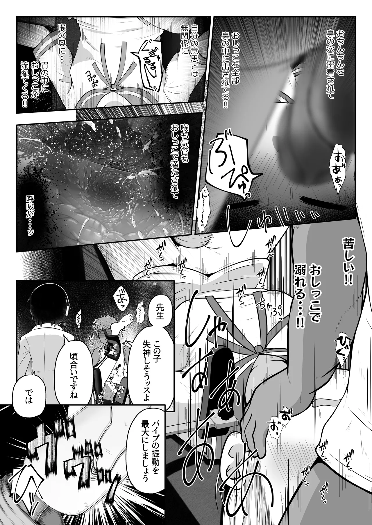 Onnanoko ga Ikasare Tsuzuke Nagara Hana no Ana ni Nyoudou wo Oshitsukerarete Sonomama Hounyou Saretari Suru Ohanashi page 8 full