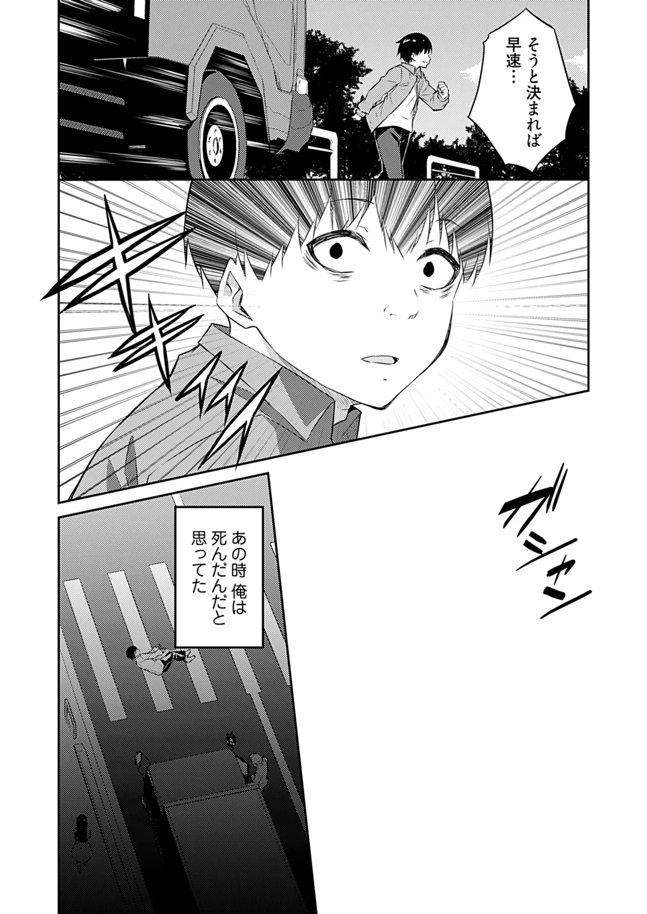 Ore no Kokan wa Cheat Kyu ~AV Danyu no Isekaimusou~ page 10 full