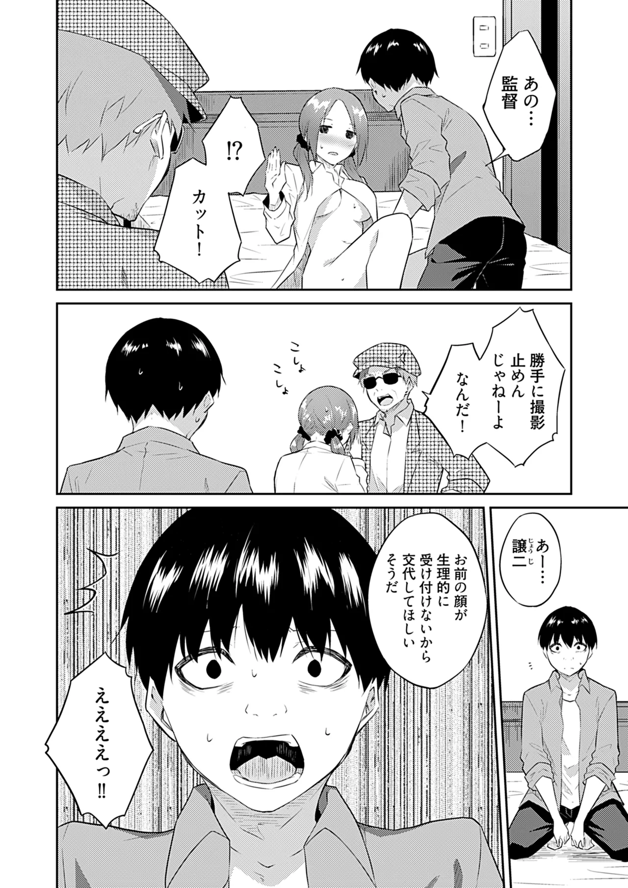 Ore no Kokan wa Cheat Kyu ~AV Danyu no Isekaimusou~ page 6 full