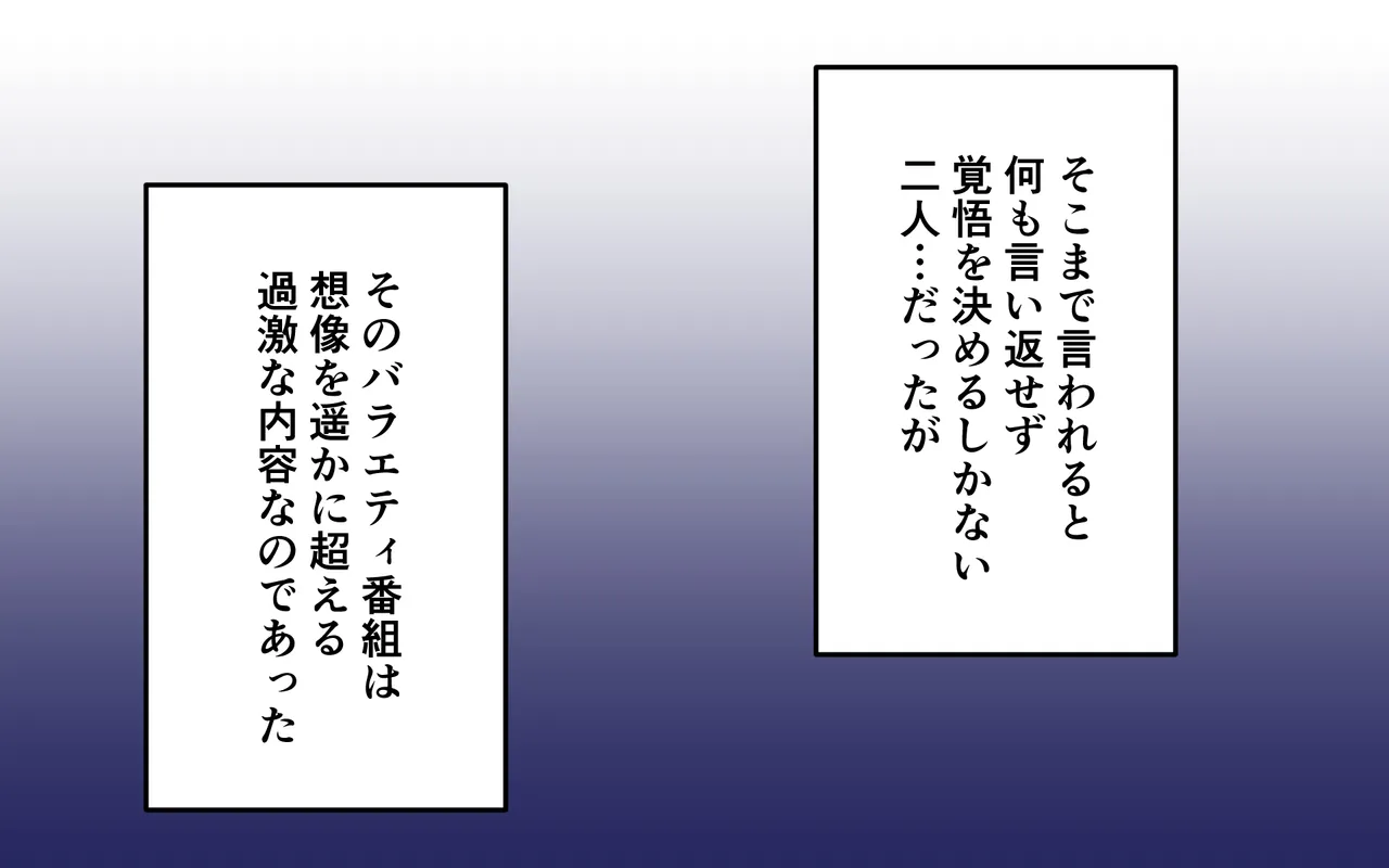 Shinjin Idol ga Youshanaku Nugasareru Ero Variety page 10 full