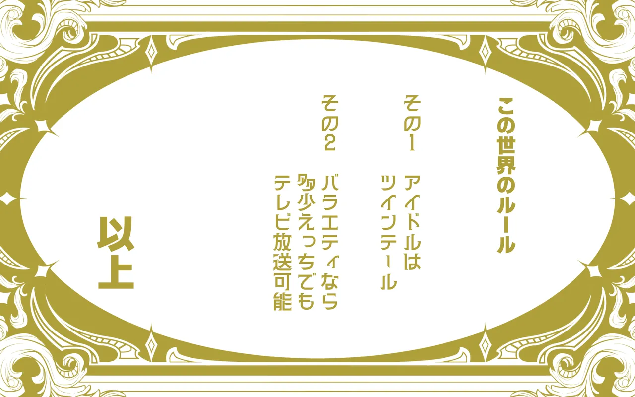 Shinjin Idol ga Youshanaku Nugasareru Ero Variety page 2 full