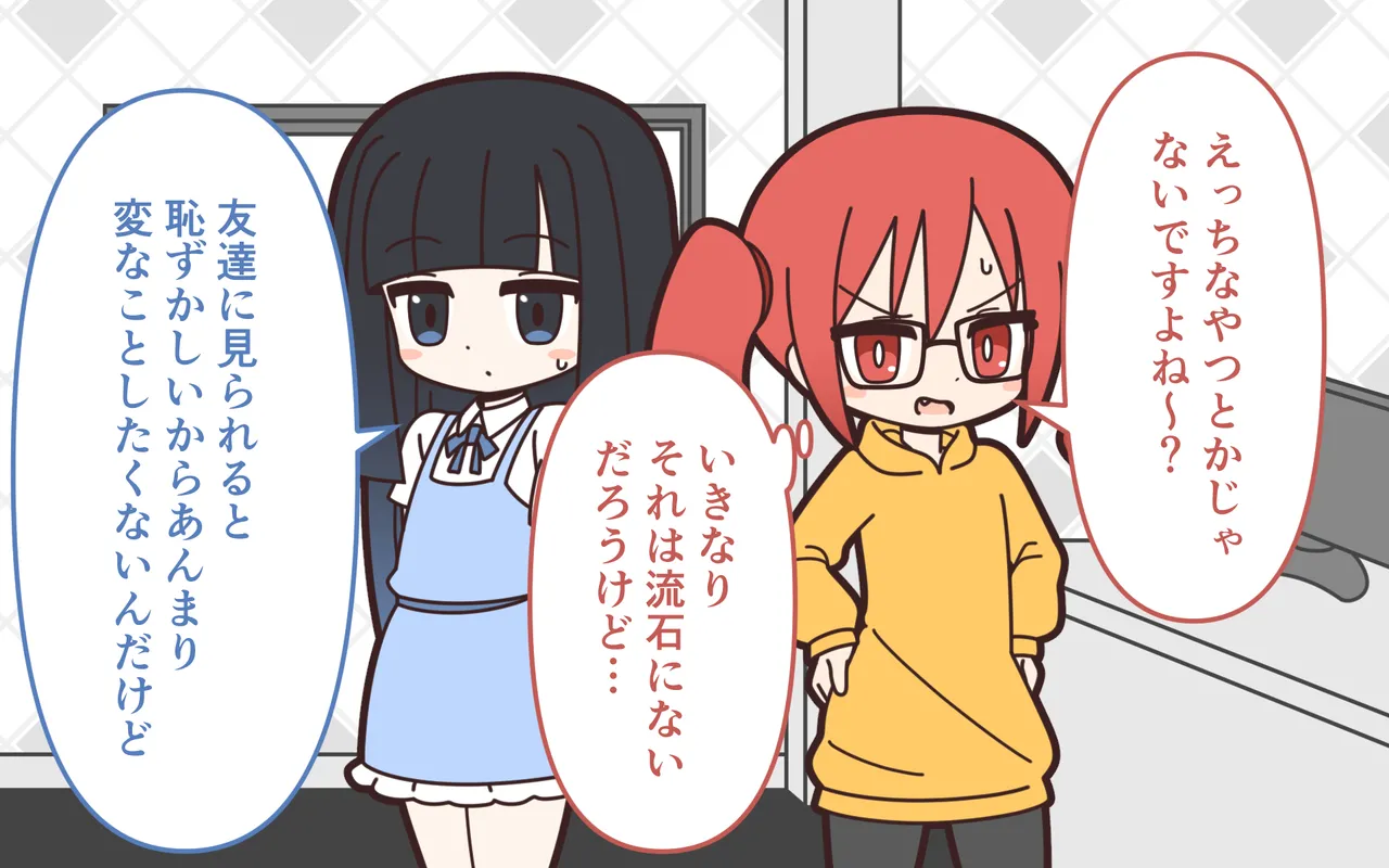 Shinjin Idol ga Youshanaku Nugasareru Ero Variety page 8 full