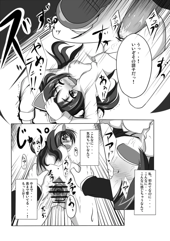 Kurumi Time page 3 full