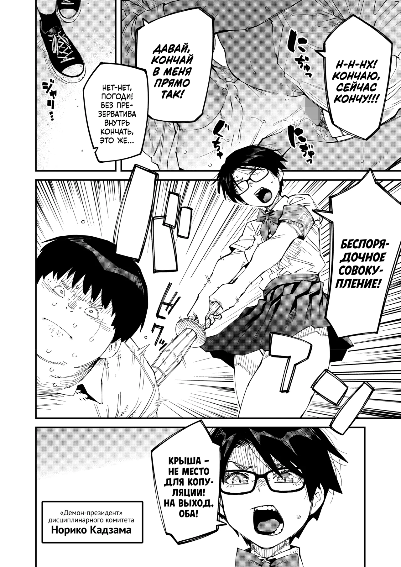 Shikashi Kimi-ha Amai Akushu-no Toriko 3 Kagetsu Ato | В конце концов, ты всего лишь заложница этого пьянящего смрада: 3 месяца спустя page 2 full
