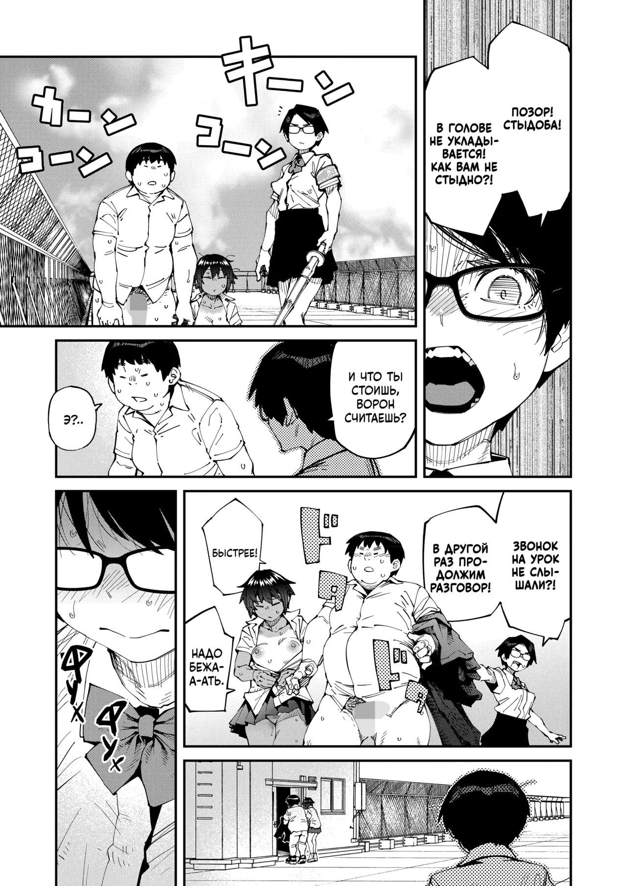Shikashi Kimi-ha Amai Akushu-no Toriko 3 Kagetsu Ato | В конце концов, ты всего лишь заложница этого пьянящего смрада: 3 месяца спустя page 5 full