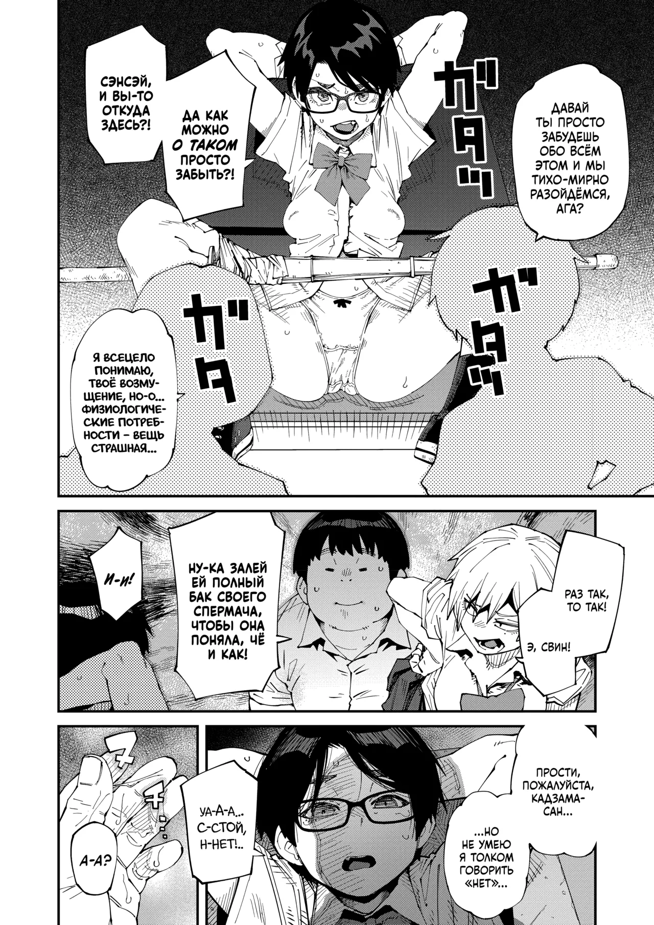 Shikashi Kimi-ha Amai Akushu-no Toriko 3 Kagetsu Ato | В конце концов, ты всего лишь заложница этого пьянящего смрада: 3 месяца спустя page 8 full