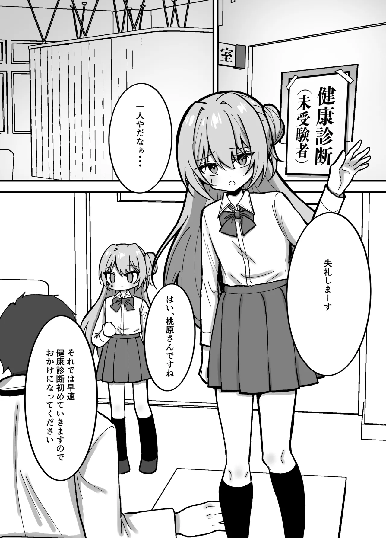 Kore tte hontōni kenkōshindana ndesu ka? page 4 full