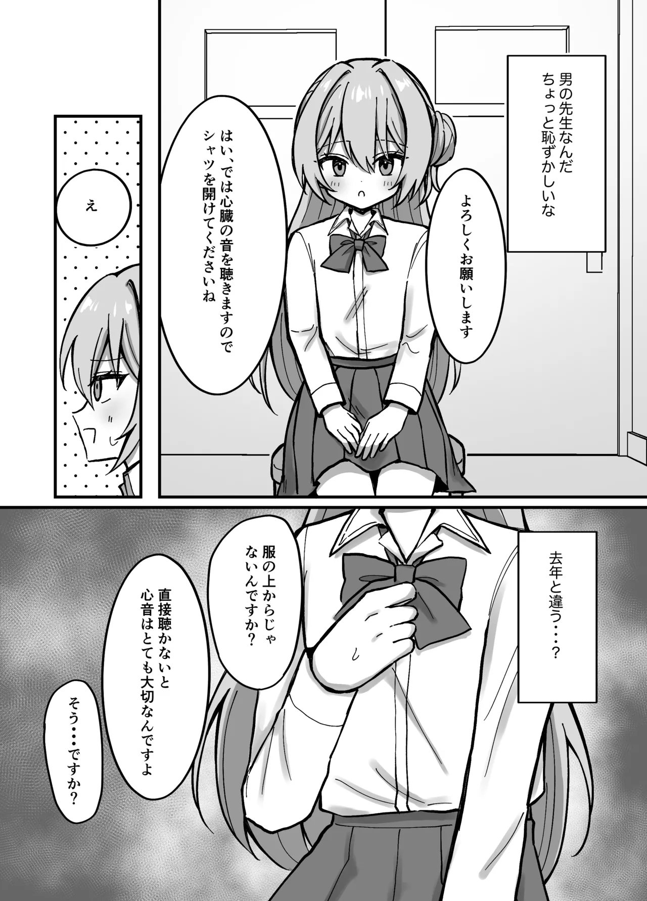 Kore tte hontōni kenkōshindana ndesu ka? page 5 full