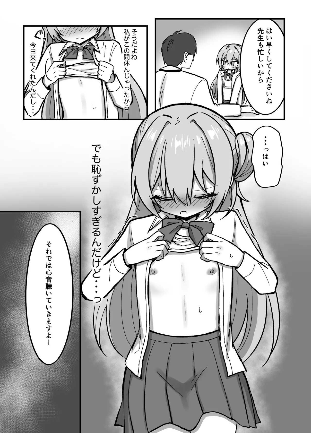 Kore tte hontōni kenkōshindana ndesu ka? page 7 full