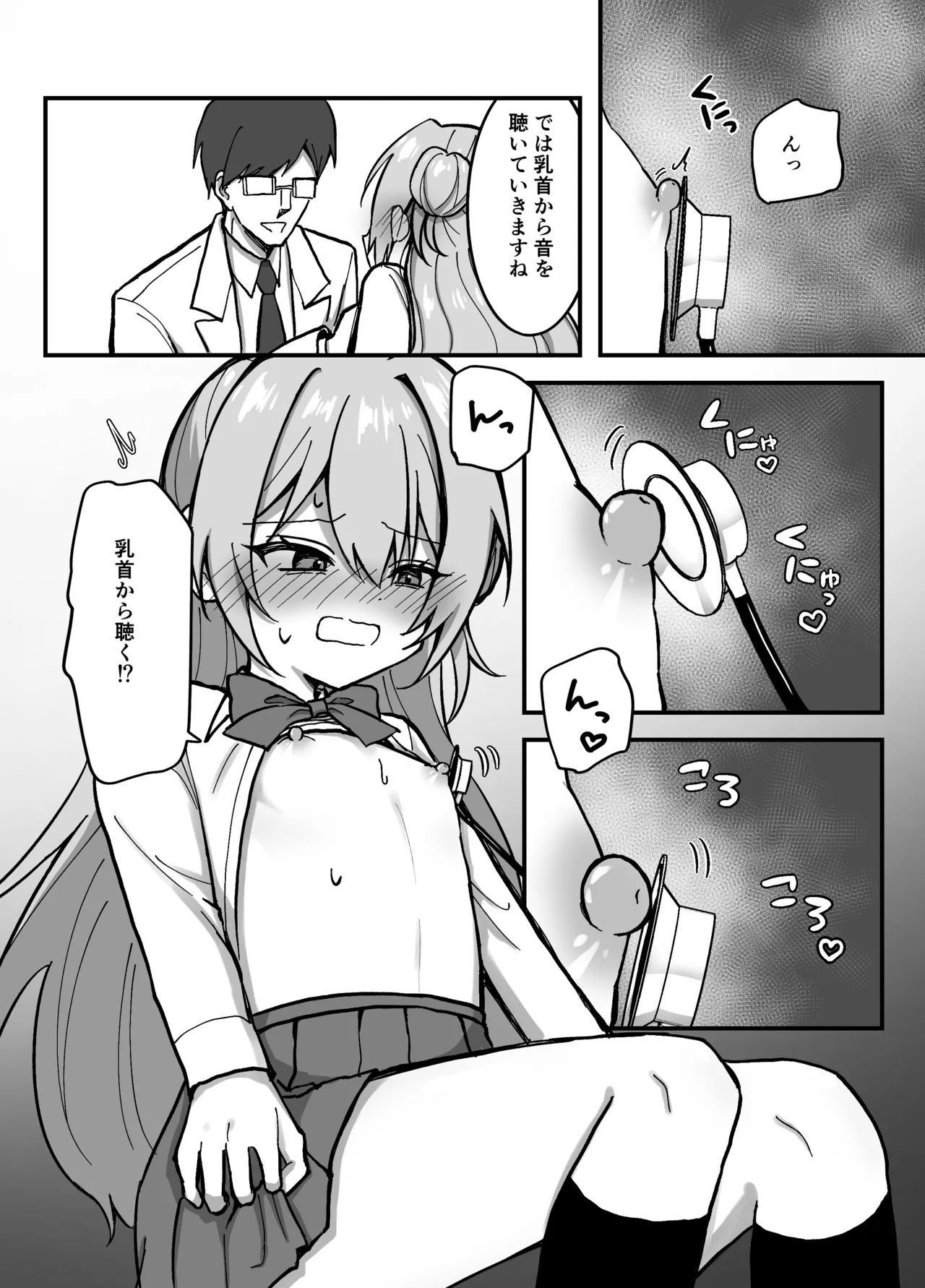 Kore tte hontōni kenkōshindana ndesu ka? page 9 full