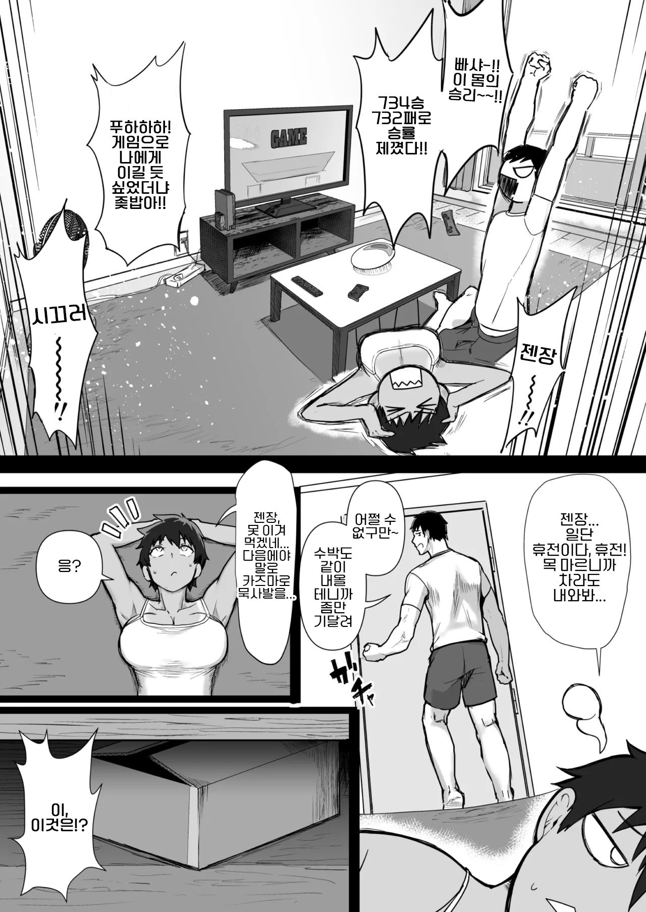 Boish de Takashinchou na Kasshoku Oreko-domo to Ase-mure Icharabu Ecchi Shimakuru Hon｜보이시하고 키 큰 갈색 피부 오레코 소꿉친구와 땀투성이로 꽁냥꽁냥 맹렬히 섹스하는 책 page 4 full