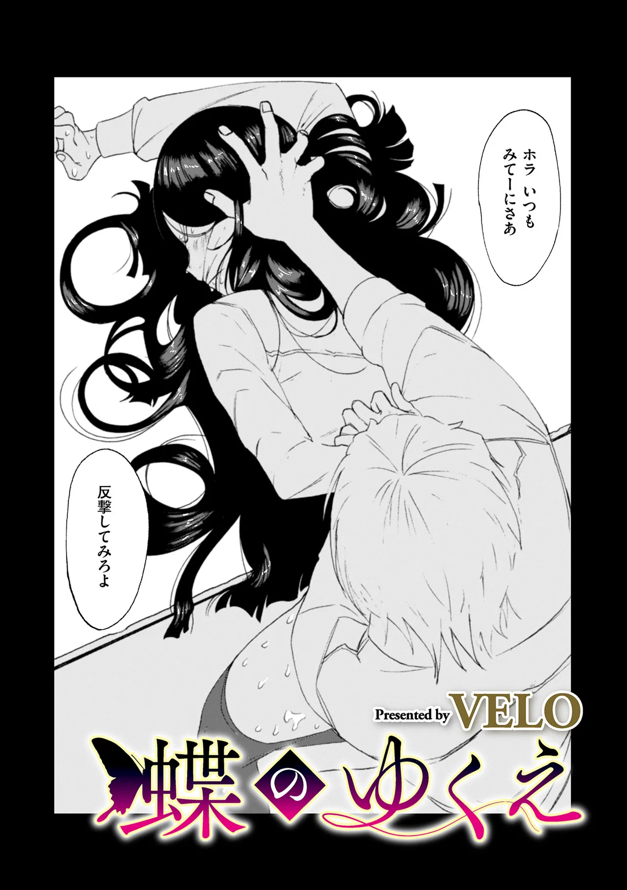 COMIC Kuriberon DUMA 2026-09 Vol.88 page 3 full