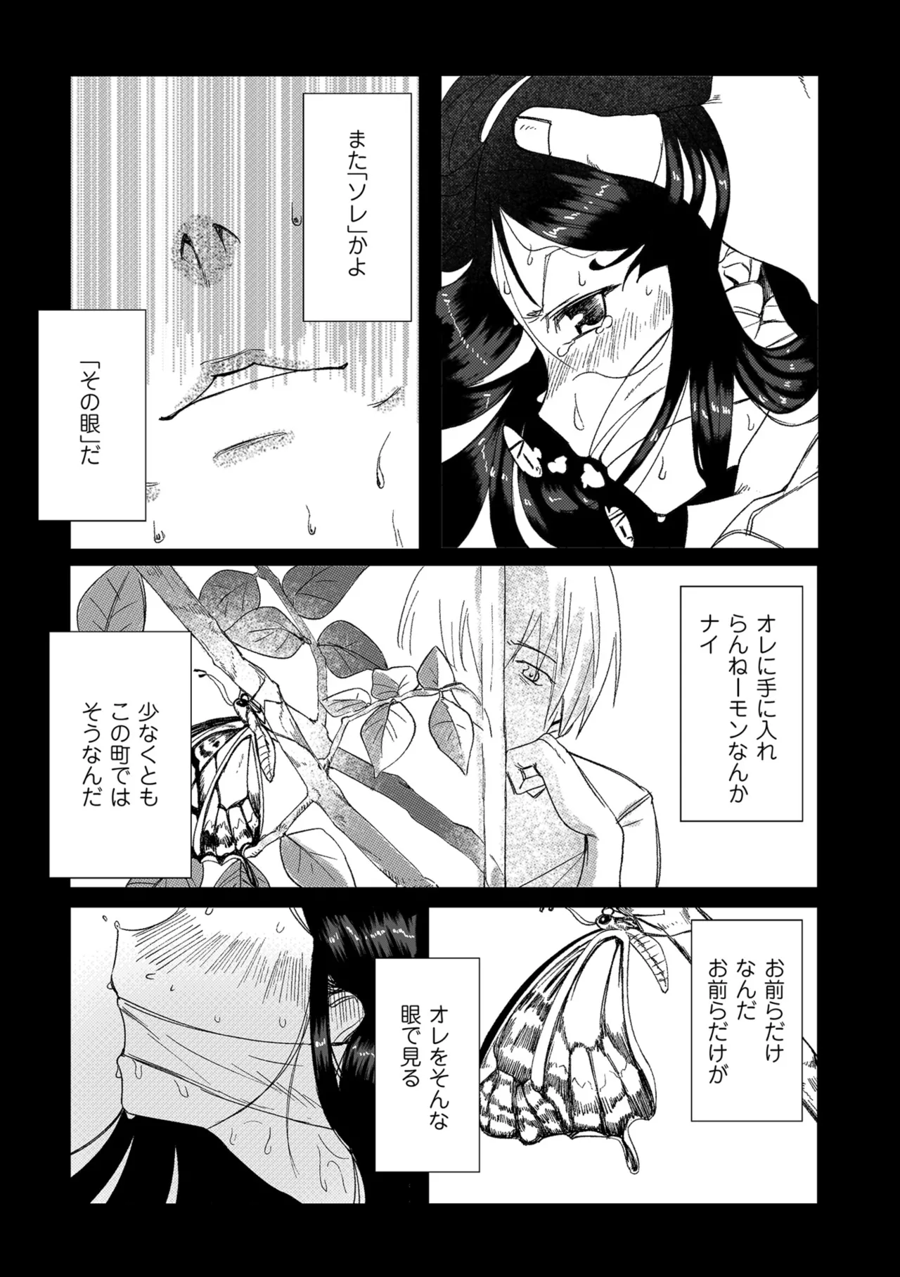 COMIC Kuriberon DUMA 2026-09 Vol.88 page 5 full