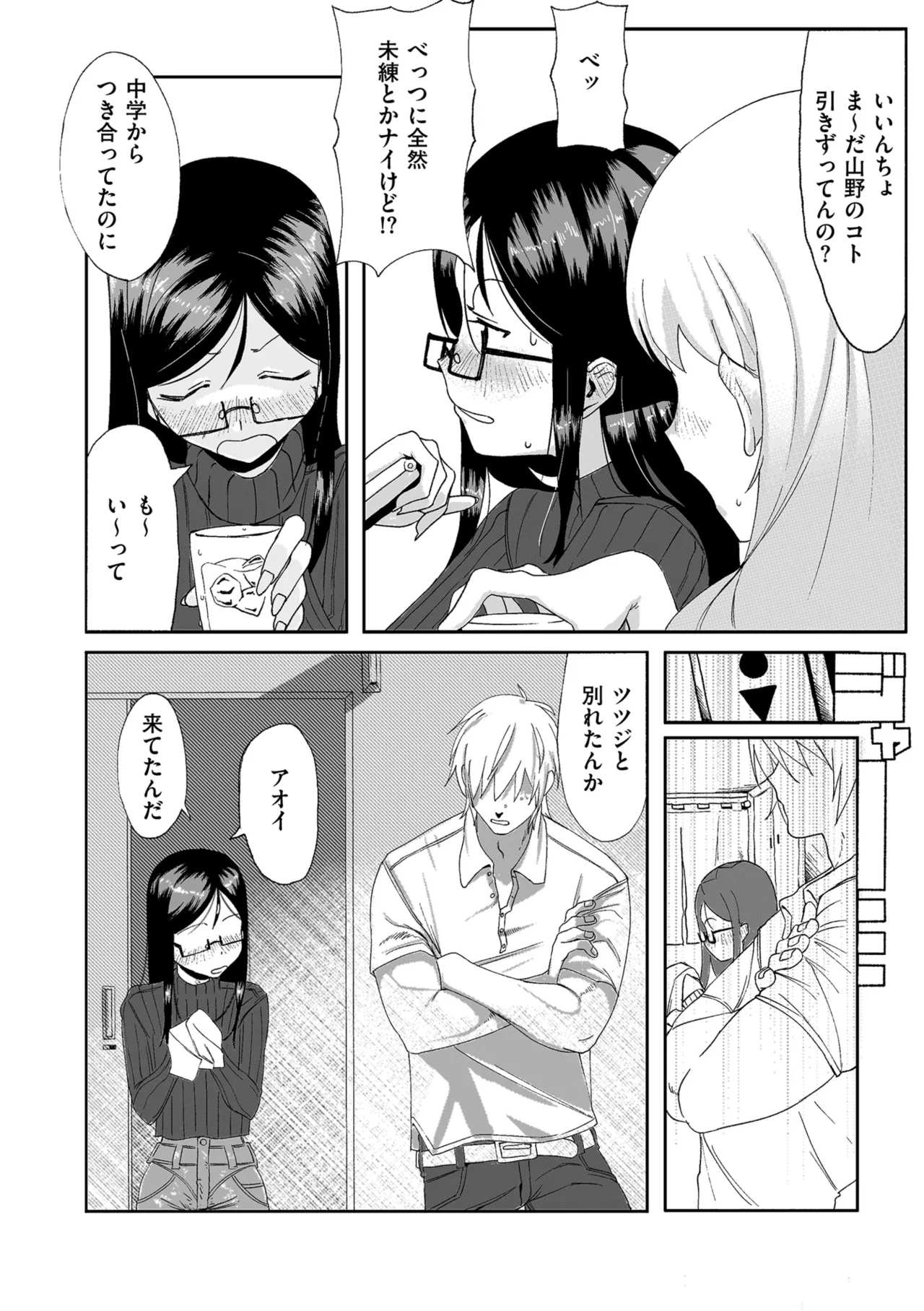 COMIC Kuriberon DUMA 2026-09 Vol.88 page 8 full