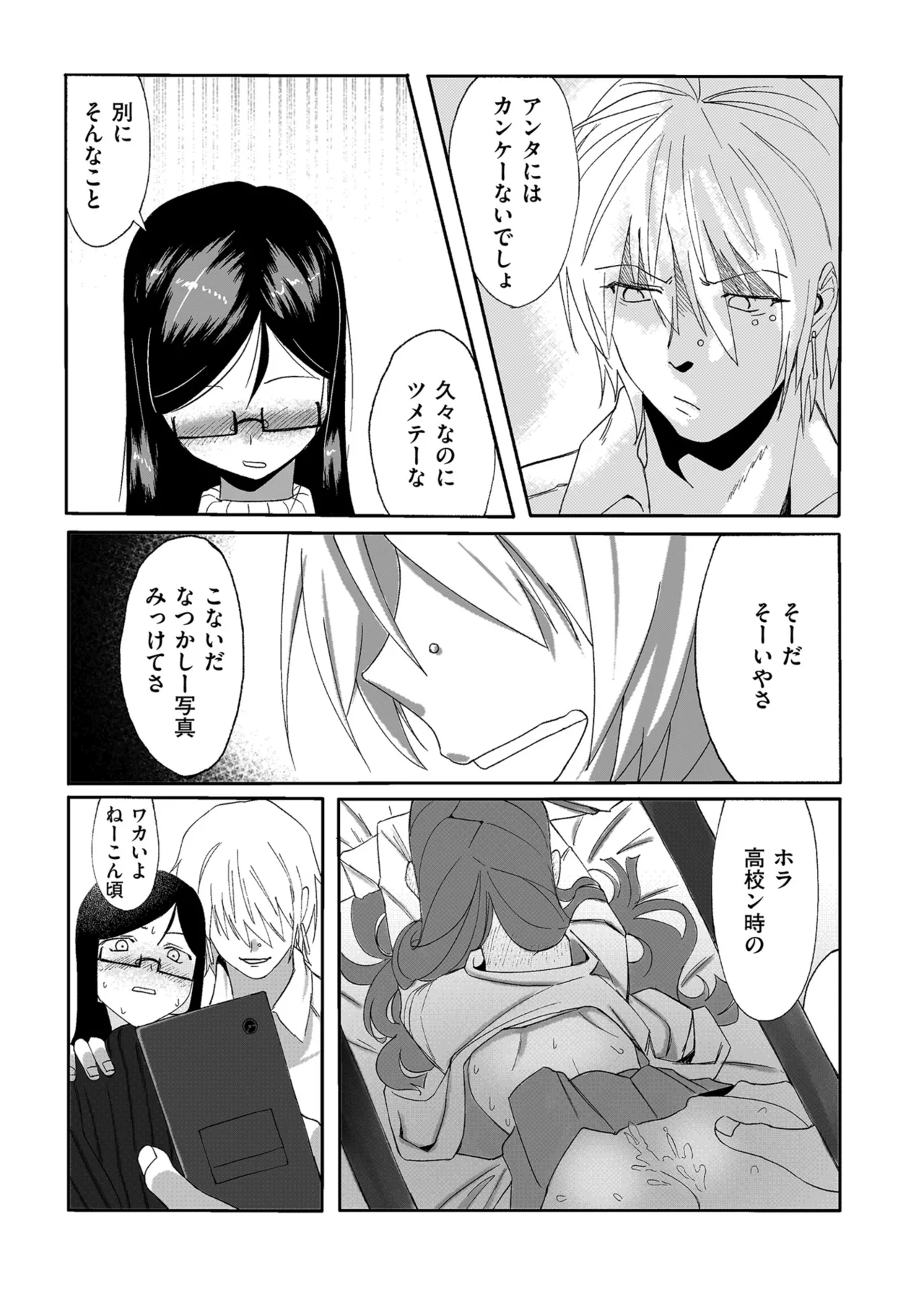 COMIC Kuriberon DUMA 2026-09 Vol.88 page 9 full
