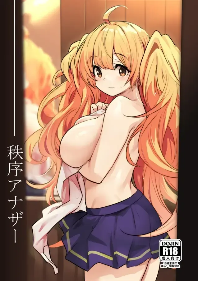 Chitsujo Another page 1 full