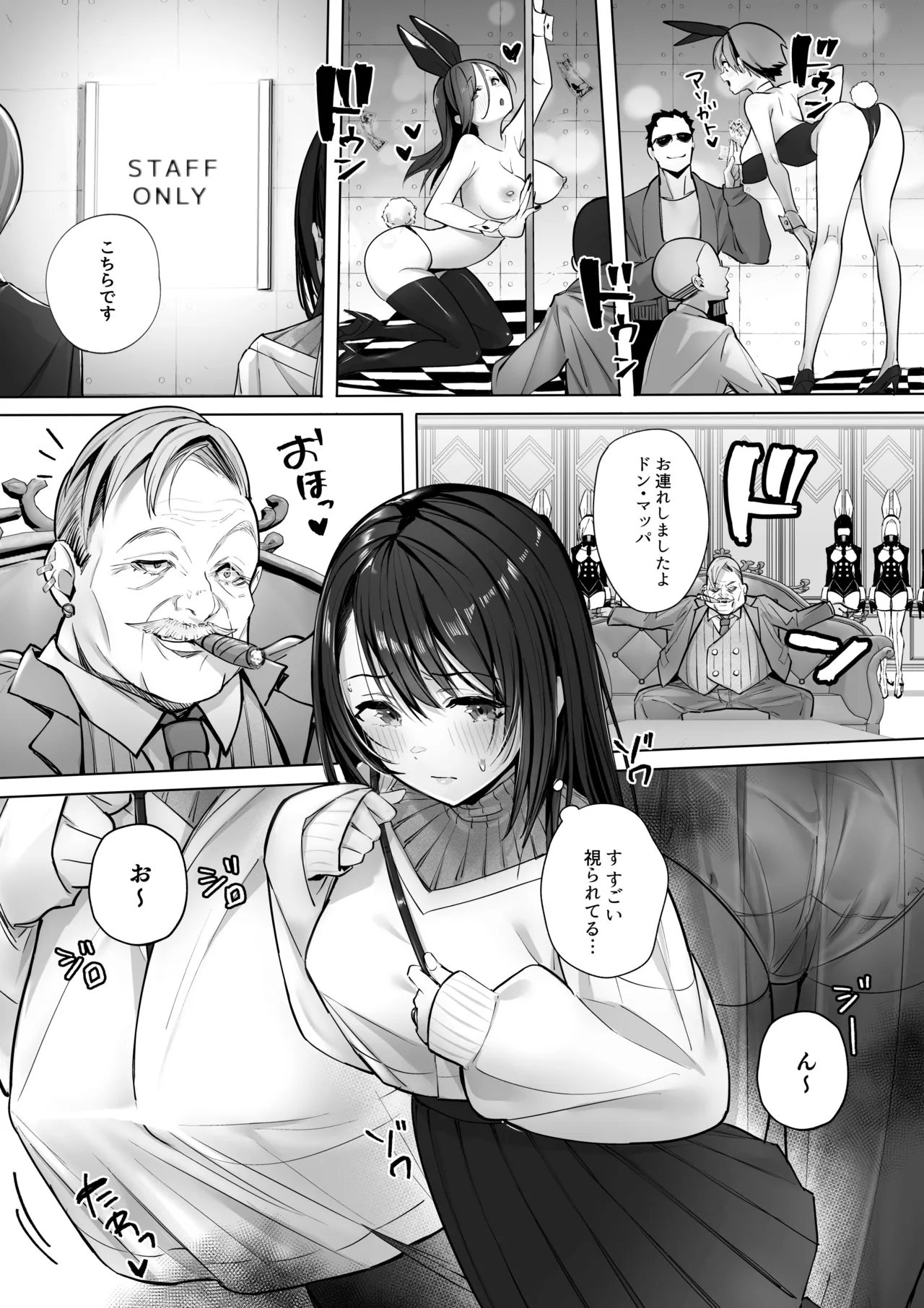Ryousai-chan Soushuuhen page 10 full