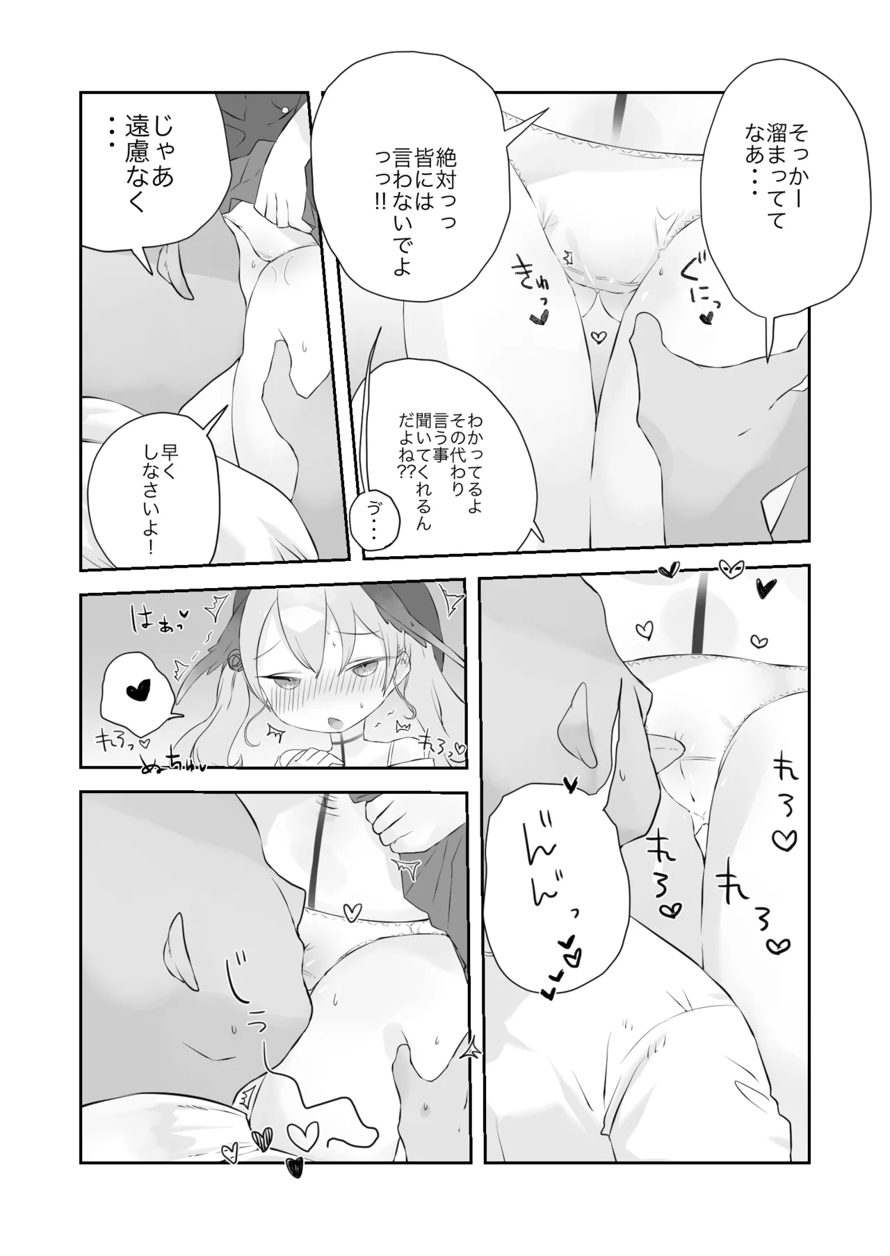Onakin Kaikinn! Datta noni page 10 full