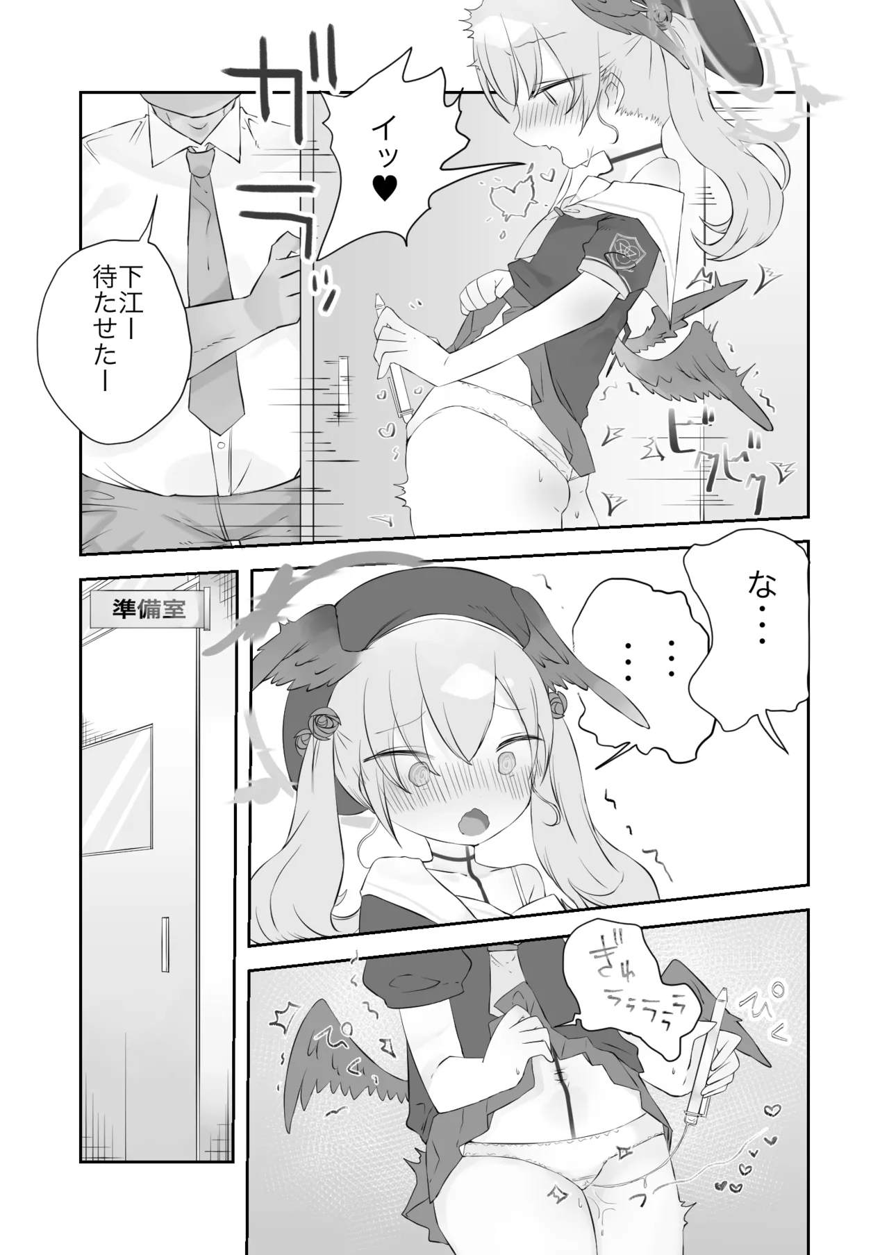 Onakin Kaikinn! Datta noni page 9 full