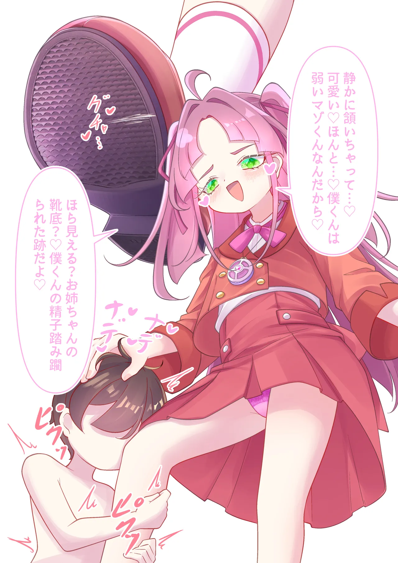 Kobayashi Mikuru page 9 full