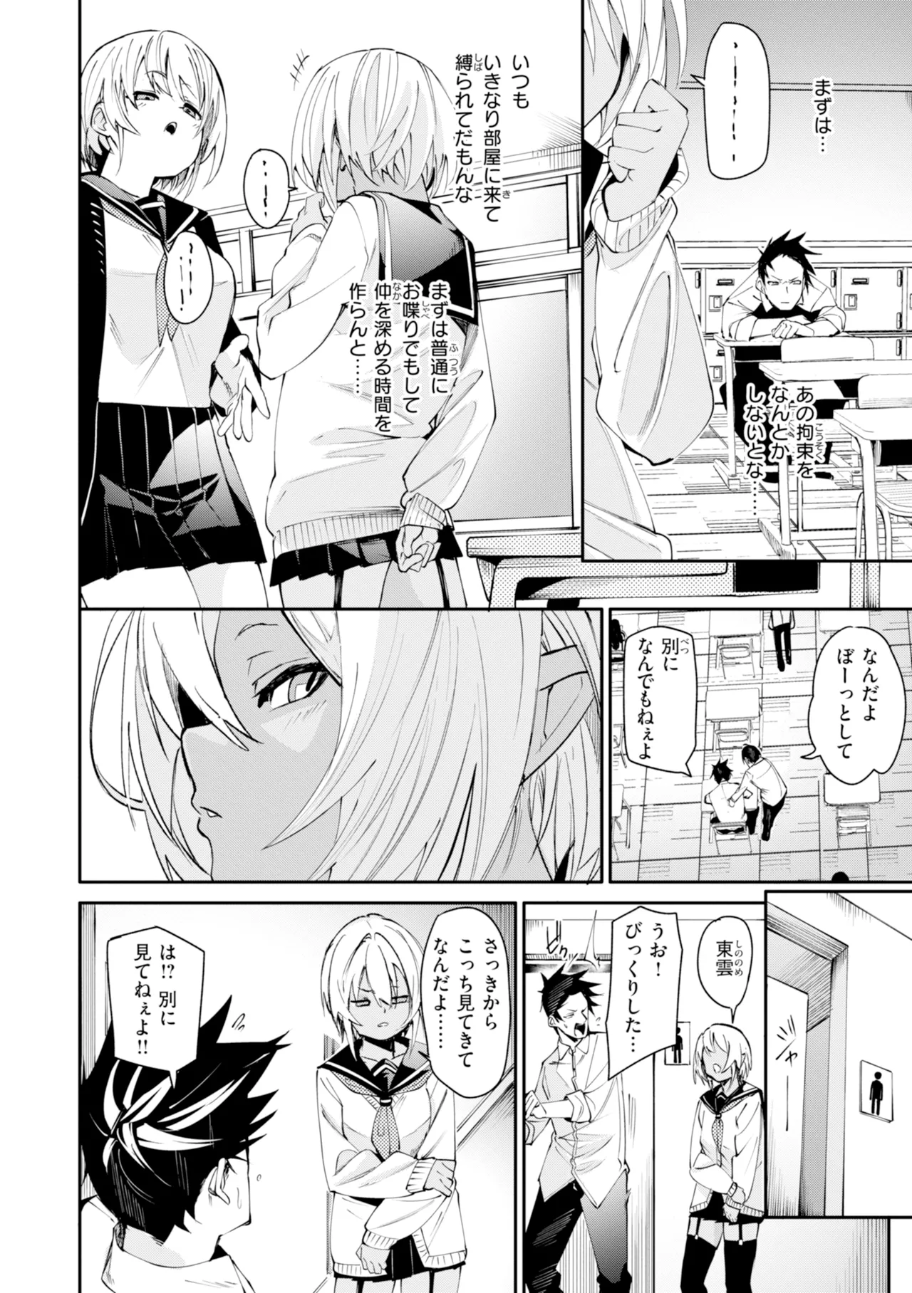 さきゅドキ page 8 full