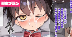 Oggu-chan to Futanari Fuukiiin-chan Paizuri