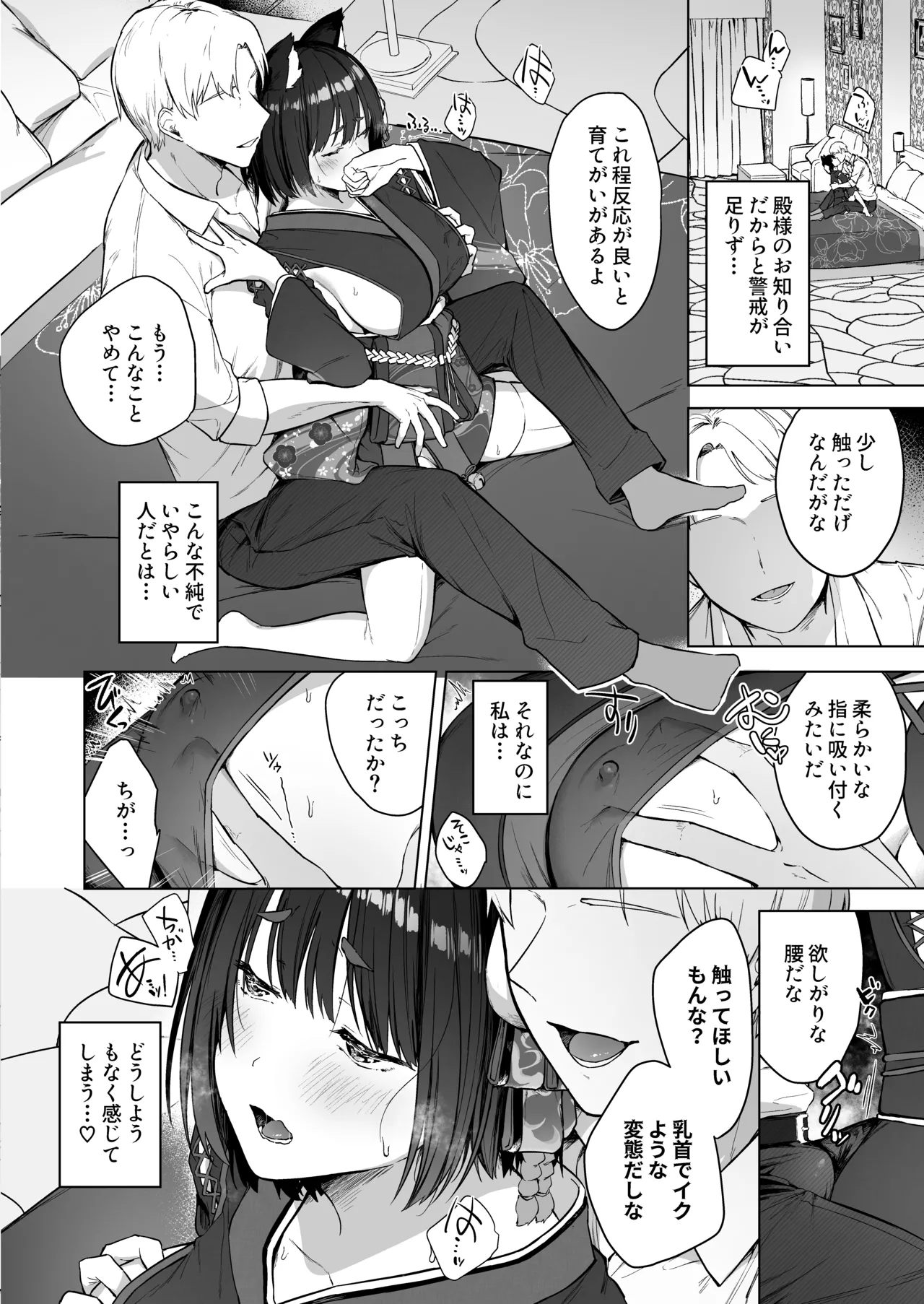 はじめまして！NTR2p漫画描きました！ page 1 full